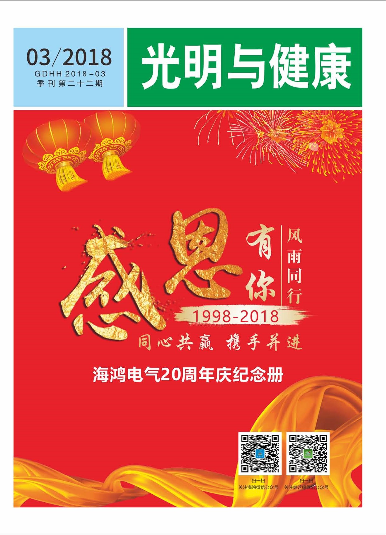 20周年?？?>
                        </div>
                        <div   id=