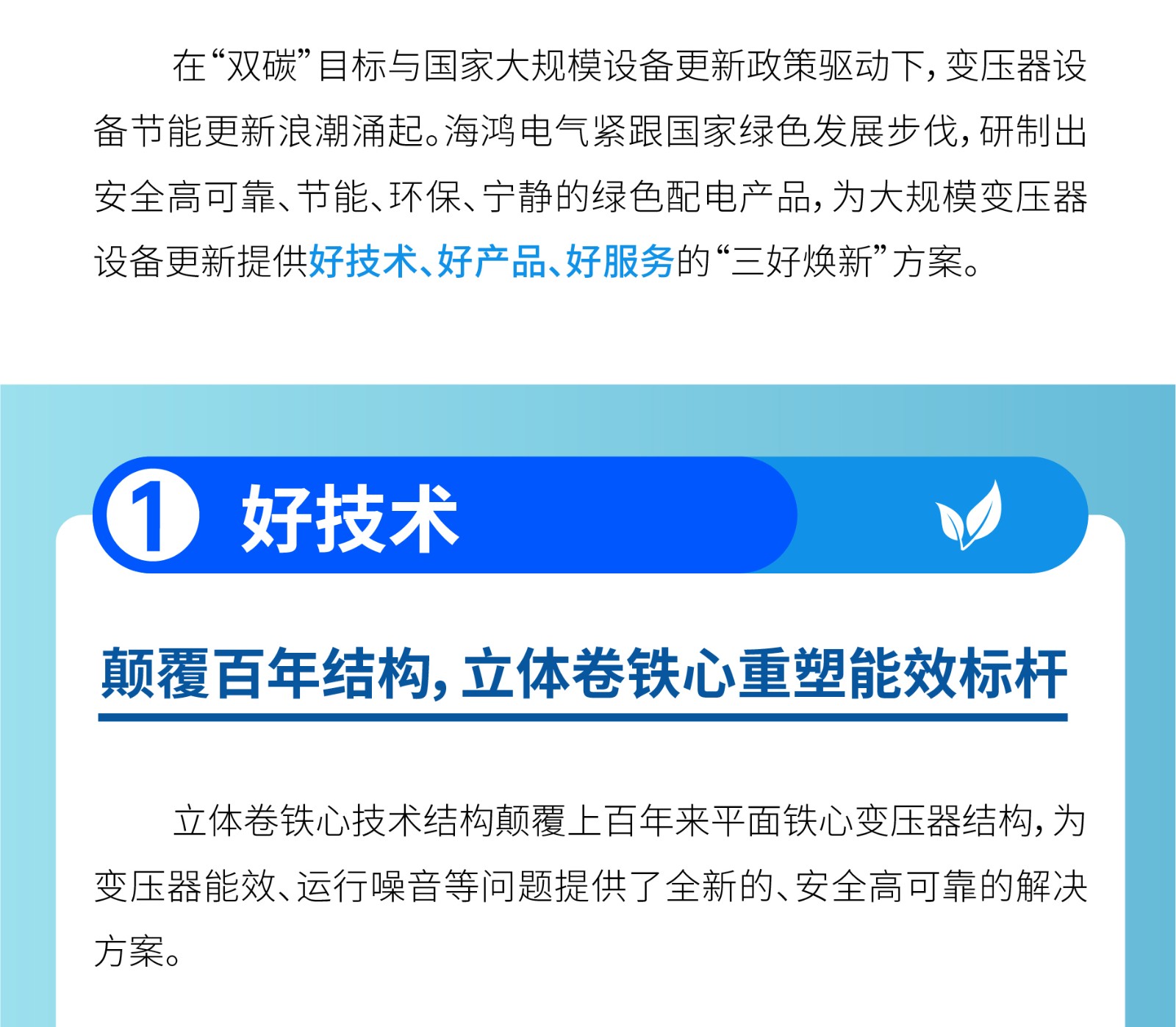 三好煥新-01.2.jpg